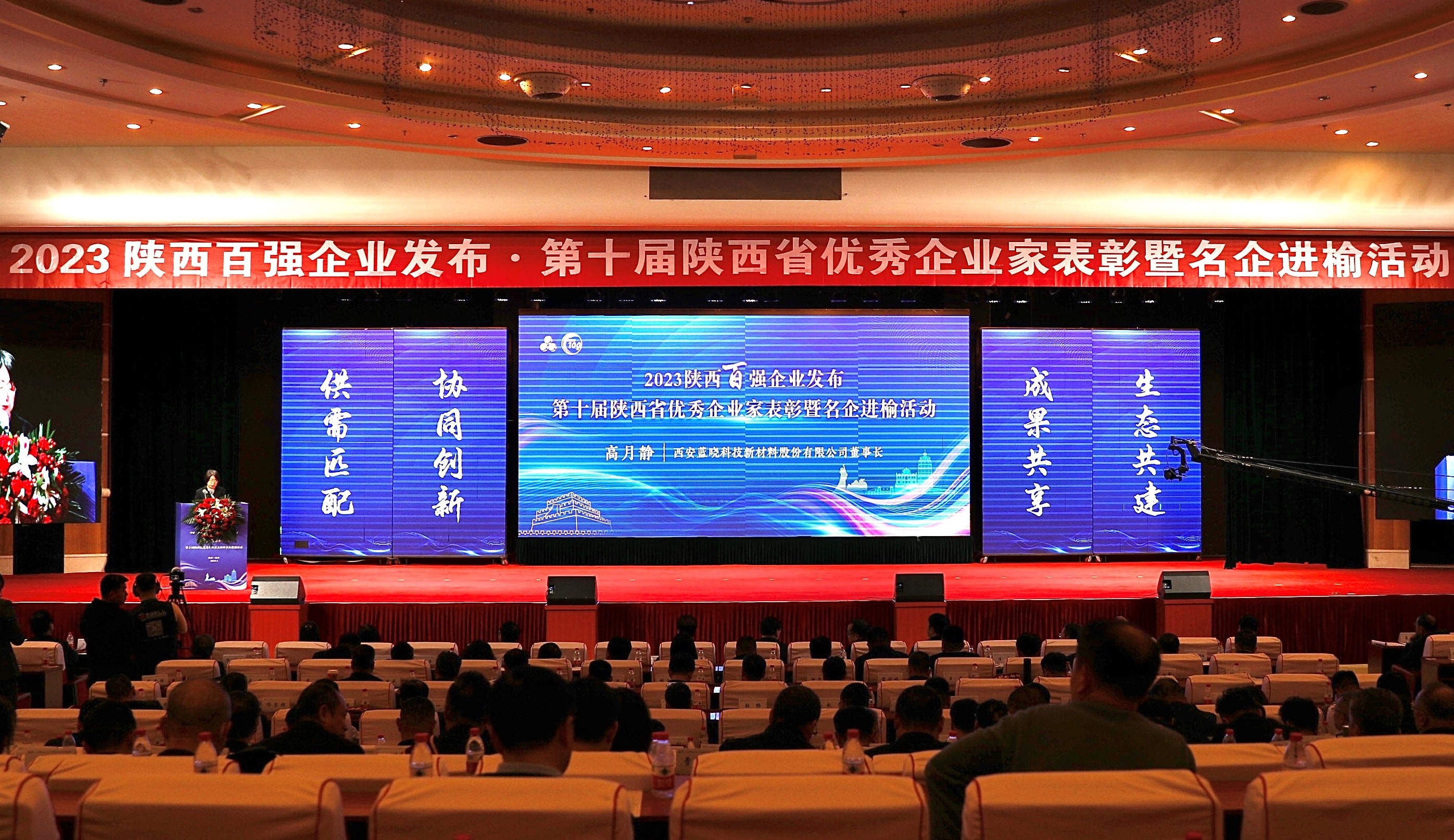 百乐博科技入選「陝西省民營企業50強」，董事長高月靜獲評「陝西省優秀企業家」